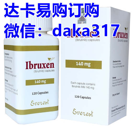 购买印度伊布替尼多少钱一盒 印度伊布替尼2023年最新价格