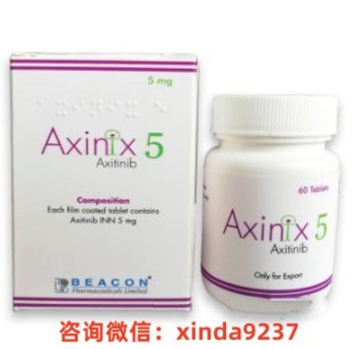 进口的阿昔替尼（axitinib）仿制版全球价格揭秘？如今不出国购买阿昔替尼流程有哪些方式？