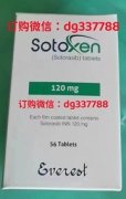 权威发布目前正在售卖的索托拉西布仿制药最新价格是多少钱一瓶，印度索托拉