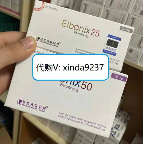 艾曲波帕仿制药国内购买大约在多少钱一盒,今年艾曲波帕片哪里可以买到最便宜质量最好的