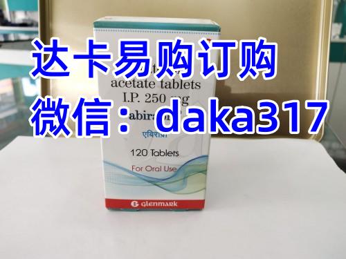 印度阿比特龙价格/售价(约1000元一盒)一览表!购买印度阿比特龙(120粒)代购价格折合人民币1000元起一盒(2023年更新中)印度阿比特龙代购价格一览表