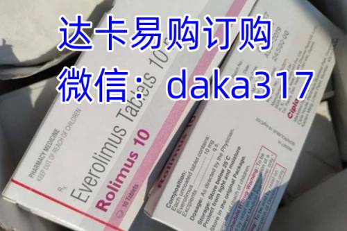 印度依维莫司一盒价格(约500~1000元每盒)一览表!印度依维莫司多少钱一盒(10片)2023印度依维莫司价格折合人民币500元起(2023年更新中)印度依维莫司代购价格：约500元/医保价格一览表