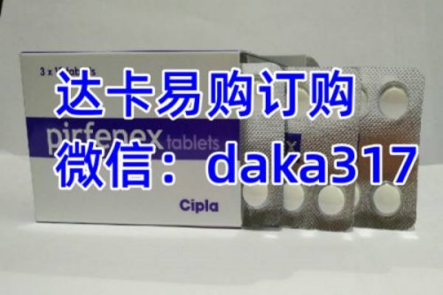 最新印度吡非尼酮真实代购售价(约200元)一览表!印度吡非尼酮多少钱一盒，购买印度吡非尼酮(100mg*120)价格折合人民币约200元一盒(2023更新中)印度吡非尼酮代购价格200元起医保价格一览表