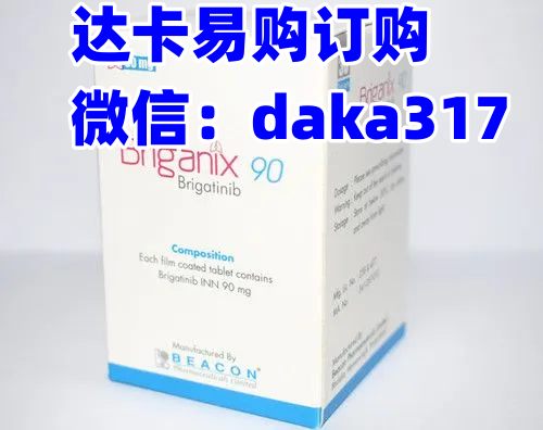 印度布加替尼价格一览表：最新售价(约2800元)一盒!印度布加替尼多少钱一盒(90mg*30)印度布加替尼价格折合人民币2800元起一盒(2023年更新中)肺癌靶向药印度布加替尼代购价格：约2800元/医保价格一览