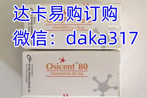 奥希替尼医保后多少钱一盒价格一览表：医保售价5580元!印度奥希替尼多少钱一盒，购买印度奥希替尼(30粒)一盒价格约900元起(2023更新中)靶向药奥希替尼价格医保价格一览表