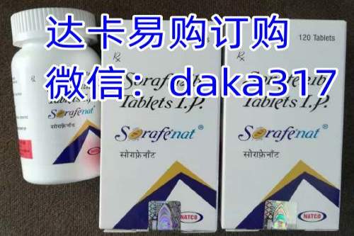 印度索拉非尼多少钱一盒售价揭晓！印度索拉非尼一盒价格在1000~1200元一盒，印度索拉非尼用途有哪些