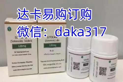 购买印度索托拉西布多少钱一盒（120mg*56粒）价格折合人民币1500~1800元一盒（2023年更新中）吃索托拉西布耐药了怎么办？