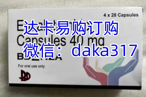 印度恩杂鲁胺多少钱，购买印度恩杂鲁胺价格1500~1800元人民币一盒，印度恩杂鲁胺作用机制