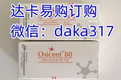 印度奥希替尼价格|售价(约900元一盒)一览表!印度奥希替尼多少钱一盒(30粒)印度