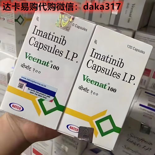 印度格列卫价格多少钱一盒（100mg）|价格折合人民币约550元起！靶向药印度格列卫代购（120粒）价格购买渠道公布