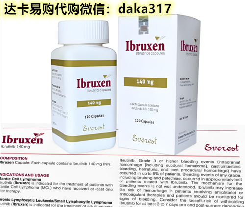 购买伊布替尼2024价格(售价)一览表！对比测评印度伊布替尼多少钱一盒？