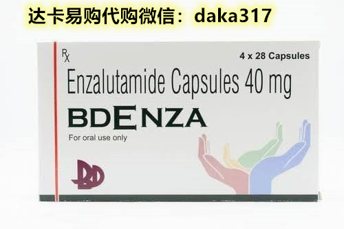 全面公布!代购印度恩杂鲁胺多少钱一盒一盒/瓶今日售价一览表？国内恩杂鲁胺2024年医保价格公开