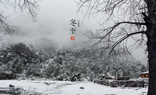 2016年冬至会下雨吗 冬至下雨有什么说法