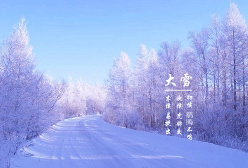 2016年大雪节气是什么时候 大雪节气的由来和习俗